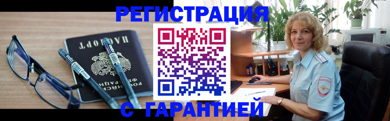 прописка штамп в Хабаровском крае