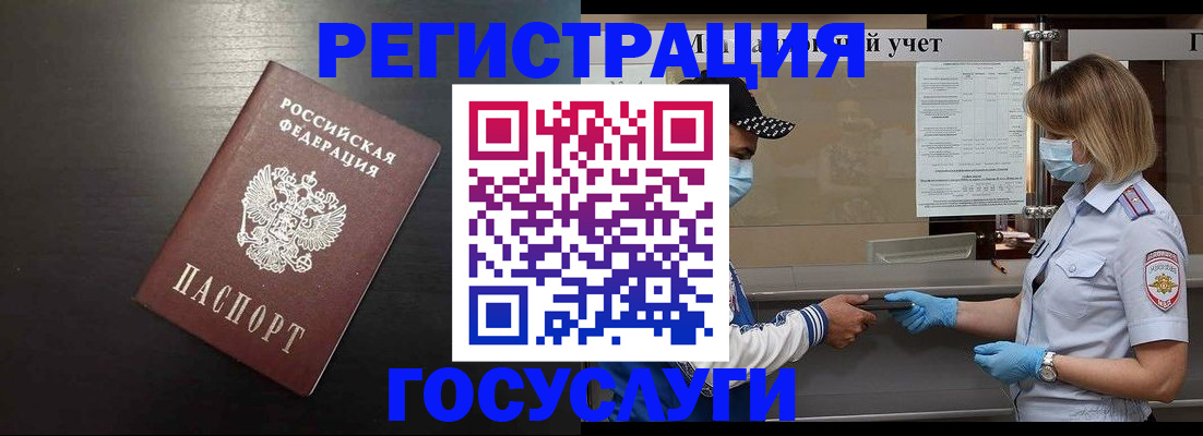 прописка законно в Хабаровском крае