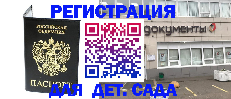 временная регистрация законно в Хабаровском крае