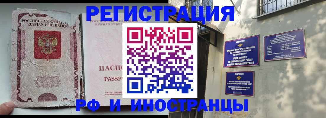 временная регистрация надежно в Хабаровском крае