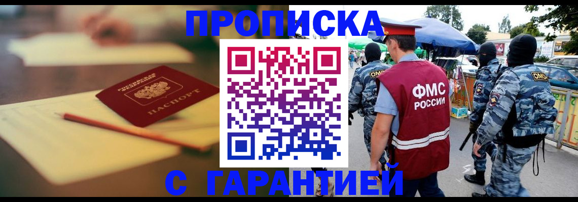 прописка для кредита в Хабаровском крае