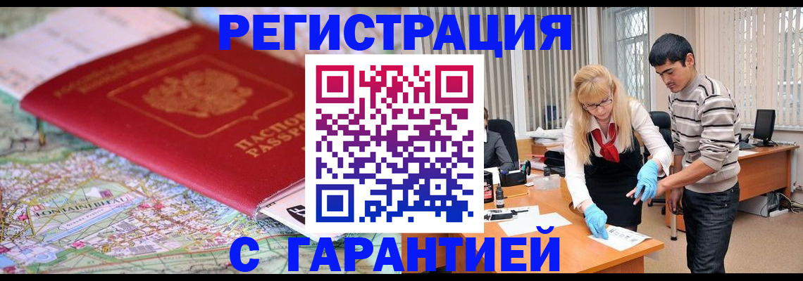 прописка паспорт в Хабаровском крае