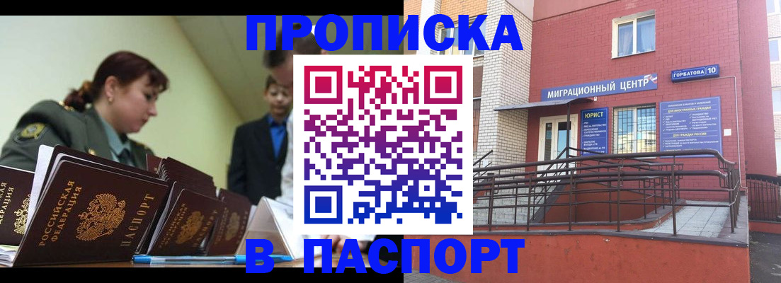 временная регистрация собственник в Хабаровском крае